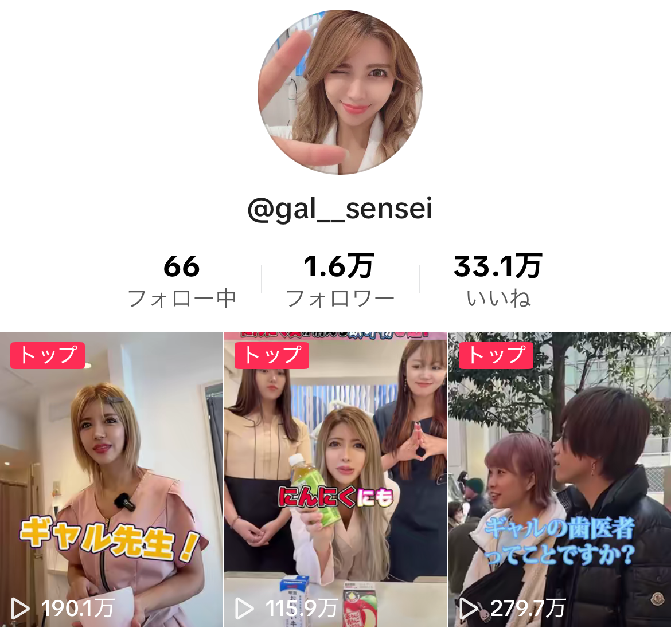 インビザライン無料シミュレーション画像